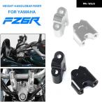  параллель импортные товары рычаг управления подъемник Yamaha FZ6R FZ-6R FZ6 FZ 6 мотоцикл мотоцикл 22MM / 7/8 дюймовый 