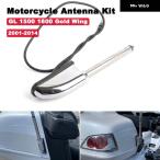  параллель импортные товары мотоцикл мотоцикл антенна комплект Honda GLODWING GLOD WING GL1800 GL1500 GL1