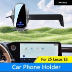 【並行輸入品】 車用スクリーン 携帯電話 ホルダー ナビゲーション GPS センタースクリーン 携帯電話 ブラケット ベース レクサス ES200 300H 2025 内装アクセ