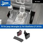 【並行輸入品】 ジープ ラングラー JL グラディエーター JT 2018-24 2025 ギア シフト 収納 ボックス 収納 整理 カスタム パーツ