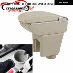 並行輸入品 中央 アームレスト SPACE LUXURY USB アームレスト ボックス 中央 収納 コンテンツ ボックス カップ