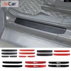 ショッピンググラディエーター 【並行輸入品】車ドアシル プロテクター プレート スカッフペダル ステッカー ドアシルストリップ ジープ ラングラー JL JT グラディエーター 2018+