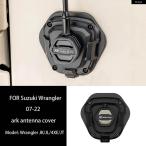 ショッピングアンテナ 【並行輸入品】スズキ ラングラー アーク アンテナ カバー JL パーツ グラディエーター 装飾 JK 車用アンテナ ベース シェル