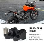  параллель импортные товары DUKE R 690 R690 DUKE 790 R 890 R890 мотоцикл аксессуары рычаг управления подъемник drug рычаг управления зажим удлинение адаптор 