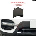  параллель импортные товары передний бампер фаркоп I прицеп покрытие BMW X3 G01 G08 51119477665 51118098823 51115A45EE1 51115A2AB00 51115A2DF20