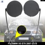  параллель импортные товары BMW X5 E70 3.0SI 4.8I 3.0D 2007-2010 передний фаркоп I покрытие левый правый бампер тяга колпак не крашеный 51117159589 51117159590