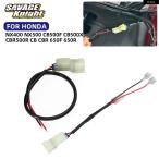  параллель импортные товары Honda NX500 NX400 2025 outlet источник питания коннектор штекер CB CBR 650F 650R пассажирский источник питания разделение адаптор CB500F CBR500R CB650R