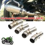  параллель импортные товары Kawasaki Z250 R25 ER6N R3 обувь без шнуровки выхлоп средний ссылка труба Escape muffler адаптор 51MM подключение Z250SL
