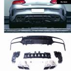 C63 スタイル リア バンパー ディフューザー リップ + テールエキゾーストマフラーチップ パイプ キット メルセデス ベンツ W205 C クラス AMGクーペ 2ドア