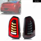 ペア LED テールライト クライスラー 300 300C 300S 2011 2012 2013-2014 テールライト テールランプ リアランプ ブレーキ フォグ ウィンカーライト