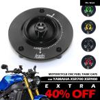 ヤマハ XSR700 XSR900 FAZER FJR1300 FZ8 FZ16 CNCアルミオイルタンクカバー オートバイ バイク クイックリリース燃料 タンクキャップ