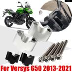  параллель импортные товары Kawasaki Versys 650 KLE650 2013 - 2017-21 аксессуары рычаг управления подъемник зажим рычаг управления высота регулировка адаптор 