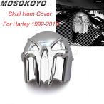 【並行輸入品】スカルホーンカバー ホーンカバー ガード トリム アクセント ハーレー ソフテイル ダイナ ツーリング 92-13 ストリートボブ ロードキング