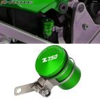  параллель импортные товары Kawasaki Z750 Z750 R S Z750R Z750S Z-750 Z R/S тормозная жидкость резервуар сцепление цилиндр бак масло жидкость cup 