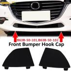  параллель импортные товары Mazda 3 2016 2017 2018 B63B-50-101 B63B-50-102 передний нижний бампер фаркоп I покрытие решётка колпак отделка детали 