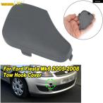  параллель импортные товары 1PC передний бампер фаркоп покрытие Ford Fiesta MK6 2005-08 тяга I колпак 1375861 6S6117A989AA