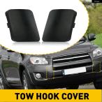  параллель импортные товары Toyota RAV4 2006 2007 2008 автомобильный передний бампер фаркоп I покрытие колпак левый правый соответствует черный 2 шт. комплект 53285-42930 53286-42931 детали 