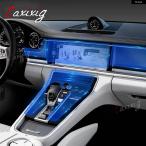 並行輸入品 ポルシェ パナメーラ 2010-2022 車内センター コンソール クリアフィルム 傷防止補修フィルム