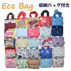 EcoBag エコバッグ キャラクター 収納ポーチ付き 折りたたみ コンパクト サンリオ はらぺこあおむし トムとジェリー お菓子柄 ecobag 買い物バッグ