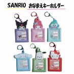 sanrio Sanrio имя брелок для ключа имя брелок для ключа сумка очарование брелок для ключа имя очарование кольцо для ключей . пара путешествие название .... брелок для ключа 
