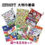  можно выбрать 2 позиций комплект SNOOPY snoopy сумка большой размер сумка бардачок мешочек Snoopy Snoopy сумка 