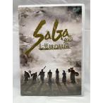 DVD 舞台「SaGa THE STAGE‐七英雄の帰還‐」