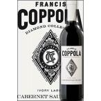 コッポラ ダイヤモンド コレクション カベルネ・ソーヴィニョン カリフォルニア 2019 Francis Ford Coppola Winey Diamond Collection カリフォルニアワイン