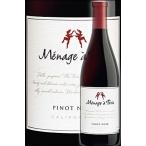 メナージュ・ア・トロワ ピノノワール カリフォルニア 2021 カリフォルニアワイン Menage a Trois Pinot Noir California
