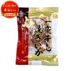 【4個セット】※北海道仕込み 一夜干し焼きいか 《食品・飲料》