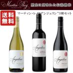 [ бесплатная доставка Martin Ray * Anne je Lynn ~ пробный 3шт.@SET]kabe Rene so- vi niyon, автомобиль rudone, Pinot nowa-ru California Angeline by MARTIN RAY