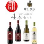 [ бесплатная доставка пробный rider e стойка to вино комплект 4шт.@] Pinot nowa-ru, автомобиль rudone,kabe Rene so- vi niyon,so- vi niyon Blanc 