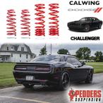 08-10y Challenger собственный уровень кольцо нет машина занижение подвески, сокращение дорожного просвета пружина F1.5/R1.1 дюймовый down спорт rider PEDDERS