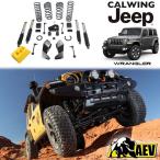 18y- Jeep Wrangler JL 3.6L специальный 2.5 дюймовый подъёмник комплект F/R AEV american Expedition vehicle 