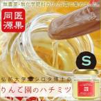 Yahoo! Yahoo!ショッピング(ヤフー ショッピング)【シロタ博士のりんご園のハチミツ S】（40g 透明袋入り） 国産 無農薬 純粋 はちみつ 医果同源 プレミアム[※常温便][※当店他商品との同梱可]