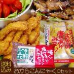 ma... мясо похоже [ окара конняку D] простой модель 10 шт включая доставку!+ дополнение Tang ..1 пакет! Цу легкий снег цветок ] окара конняку почтовый заказ [*SP]