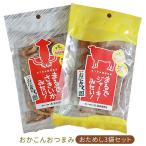 {. поэтому . почтовая доставка * бесплатная доставка }[.... закуска пробный 3 пакет комплект ] вяленое мясо & стружка кальмара похоже! окара конняку закуска 3 пакет комплект [* наш магазин обычный товар включение в покупку возможно ]