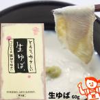 yu. сырой ..[ сырой горячая вода лист 60g] васаби соевый соус .churu.!...,.... создание длина. деликатный . тест ...... еда [*SP][* прохладный рейс рассылка ]