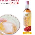  Aomori яблоко пить яблоко уксус [ фрукты уксус яблоко уксус 500ml]kaneshou яблоко уксус [* наш магазин другой товар .. включение в покупку возможно ][* обычная температура рейс ][*SP]