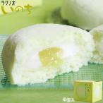 ＼期間限定／ 青森 お土産 スイーツ カスタードケーキ 【いのち　シャインマスカット4個入】 ケーキ ラグノオ 弘前[※SP][※常温便][※当店他商品との同梱可]