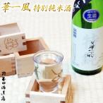  время ограничено [. один способ специальный дзюнмаи сакэ sake новый sake низкий давление ... сырой sake 720ml](ka шуточный товар шар рисовое поле sake структура магазин )[* рефрижератор рейс ][* наш магазин другой товар .. включение в покупку возможно ][SP]