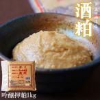 [ sake . сакэ гиндзё вдавлено .1kg] Цу легкий. старый магазин sake магазин. sake .(ka шуточный товар шар рисовое поле sake структура магазин )[* рефрижератор рейс ][* наш магазин другой товар .. включение в покупку возможно ][SP]