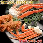 [ треска ba&zwai& шерсть . краб . расческа роскошь комплект ] 3 большой . еда .. расческа роскошь комплект! жарение . краб кастрюля .. пик подарок по случаю конца года подарок подарок [* рефрижератор рейс ]