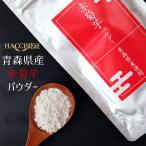  Aomori префектура производство .... пудра [ красный . клубень пудра 40g]HACCP засвидетельствование красный kikimo. клубень мельчайший порошок вода .. клетчатка собака Lynn почтовая доставка бесплатная доставка [*SP]( пробный бесплатная доставка )