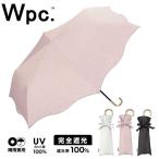 日傘 折りたたみ wpc 完全遮光 遮光 uvカット 折りたたみ傘 晴雨兼用 セーラー ミニ 冷感 軽量 折り畳み傘 雨傘 Kiu uvo フェイスカバー アームカバー と一緒に