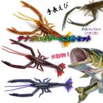 ■テナガエビワーム3色セット■大10cm　海釣りもＯＫ　★