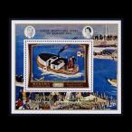 # правила поведения ma(a Rav шея длина страна ) марка 1971 год Showa небо .. после / Europe посещать сиденье 