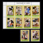 # правила поведения ma(a Rav шея длина страна ) марка картина в жанре укиё /.. Британия Izumi 8 вид сиденье +2 вид 