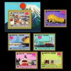 #ie men марка 1970 год Osaka всемирная выставка /pa billion сиденье +5 вид .