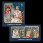 # центр Africa марка 2016 год Diana .55 годовщина сиденье +4 вид сиденье ограничение 1000