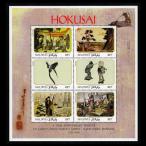 #morujib марка . орнамент север .150 годовщина картина в жанре укиё / японская живопись 6 вид сиденье 